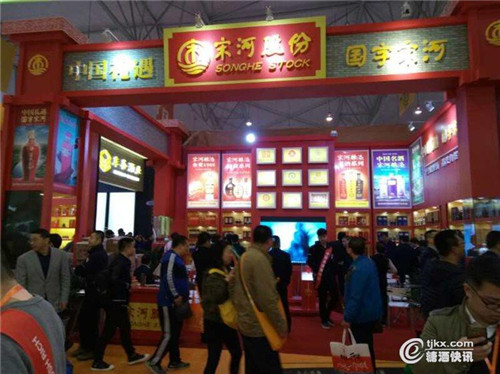 杜康、宋河酒業展區熱鬧非凡