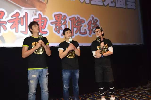 瞧，《夏洛特煩惱》的主演們空降保利影城嘍！