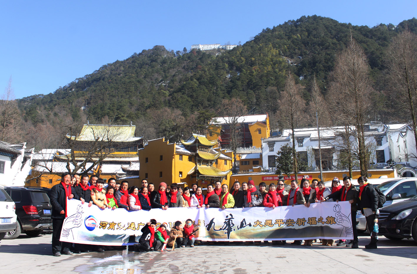 河南交通廣播2013九華山大愿平安祈福之旅 河南交通廣播2013九華山大愿平安祈福之旅