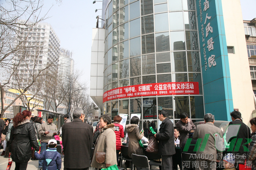 河南省人民醫院活動現場