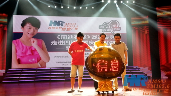 李樹建、李金鋒、崔杰一起啟動LED球