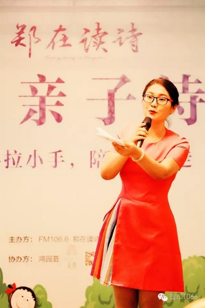 詩會主持人由中原影視城副總、《二姐駕到》當家二姐梁玉巧擔綱主持。