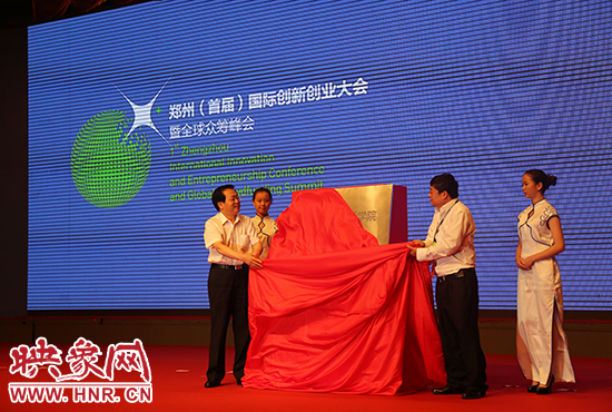 河南新三板學院揭牌 河南新三板學院揭牌