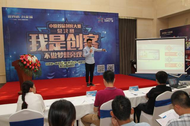 “黑板報”創始人——趙帥，為大家現場講解自己的創業項目。