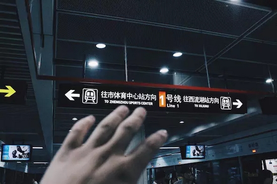 鄭州新速度，地鐵一號(hào)線。