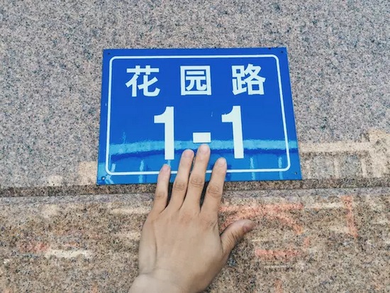 一條道路的開始，未來地鐵二號(hào)線將從這里起步。