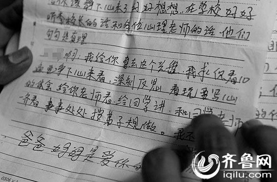 　“爸爸、媽媽永遠(yuǎn)愛你”，方光的媽媽殷切期盼孩子能“改邪歸正”