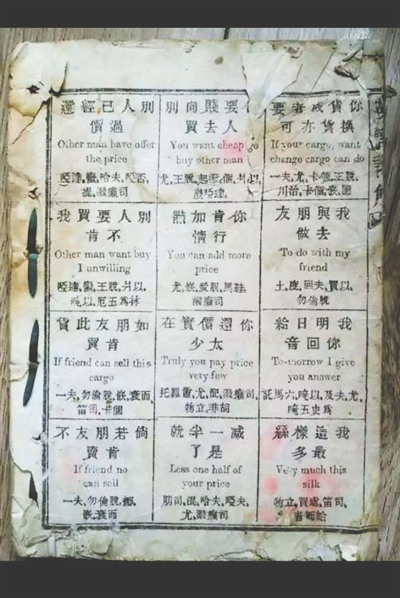 在書中，畫了12個小格子，每個格子里都是一句英語