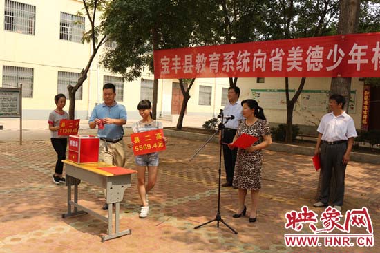 寶豐縣教育系統全體人員在石橋鎮中學為“美德少年”楊冠明同學捐款。