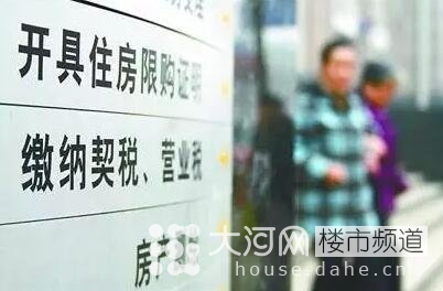 契稅、營業(yè)稅雙降 二套房和二手房為何獲重大利好！
