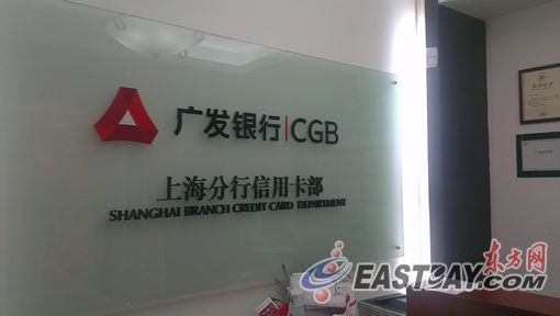 廣發銀行表示，目前正在調查此事。