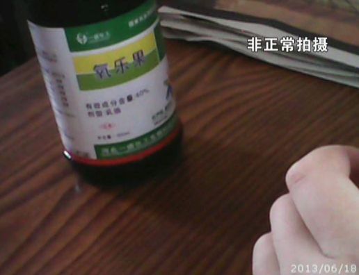 在農藥店買到的國家明令限制使用農藥“氧樂果”。
