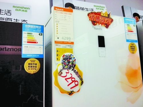 永樂電器降價戰暗藏貓膩 19天價格保障誤導消費