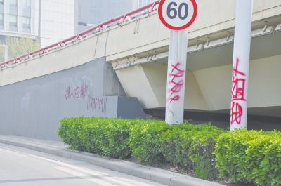 電線桿、立交橋等被噴涂，嚴(yán)重影響了市容。