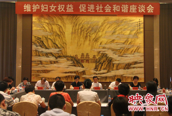 9月17日，“維護(hù)婦女權(quán)益 促進(jìn)社會(huì)和諧座談會(huì)”在三門峽召開。