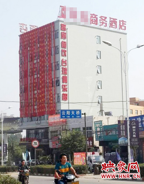 南陽南召縣云陽鎮(zhèn)一家酒店開業(yè)，掛出17條紅底黃字的祝賀條幅。