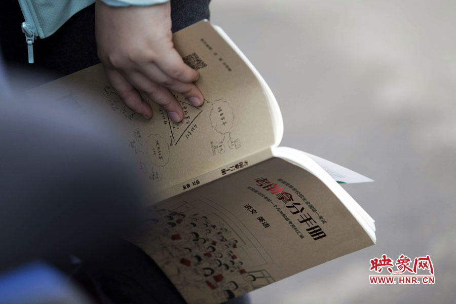 鄭州回中考點,一位考生手持“考前拿分手冊”。 鄭州回中考點,一位考生手持“考前拿分手冊”。