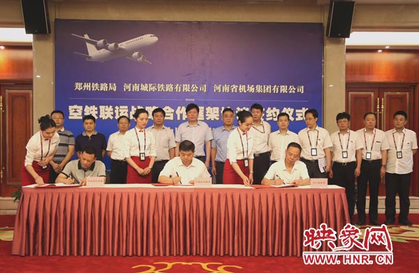 河南機場集團、鄭州鐵路局、河南城際鐵路公司在鄭州機場簽訂戰(zhàn)略合作協(xié)議。