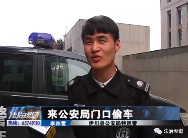 洛陽現“最?！毙≠\ 公安局門口偷“警車”
