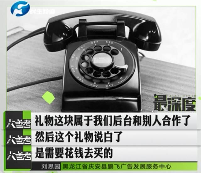 鄭州一男子幫忙給孩子投票 竟被扣了六千多元！