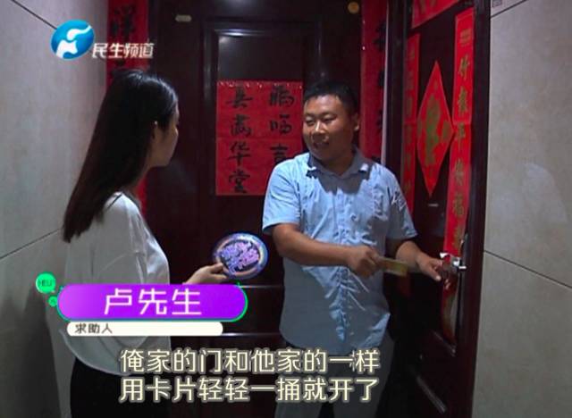 驚！一張卡片秒開防盜門 你家的門還安全嗎？