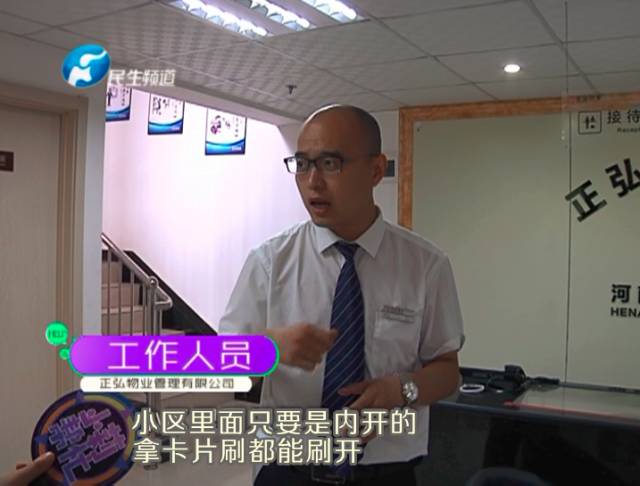 驚！一張卡片秒開防盜門 你家的門還安全嗎？