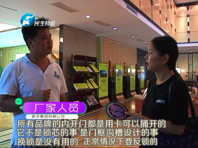 驚！一張卡片秒開防盜門 你家的門還安全嗎？