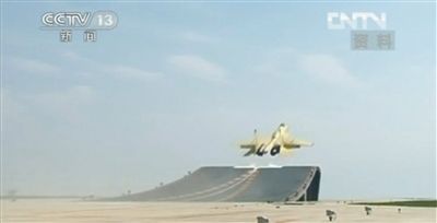 航母艦載戰(zhàn)斗機(jī)在陸地訓(xùn)練基地訓(xùn)練起降。央視截圖