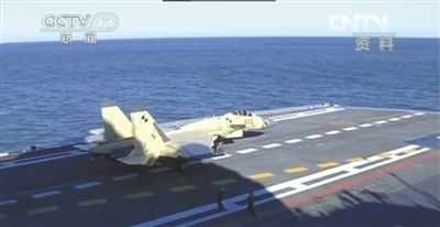 航母艦載戰(zhàn)斗機(jī)在遼寧艦上訓(xùn)練起降。央視截圖