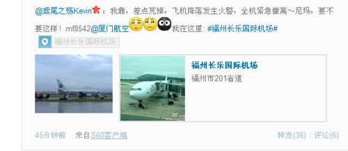 網友微博截圖。