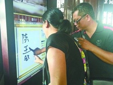　圖為一對游客夫妻在“涂鴉”。