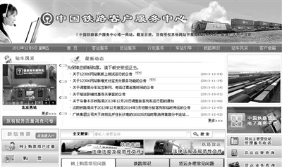 試用新版的乘客可從首頁(yè)左側(cè)點(diǎn)擊“新版售票”進(jìn)入。