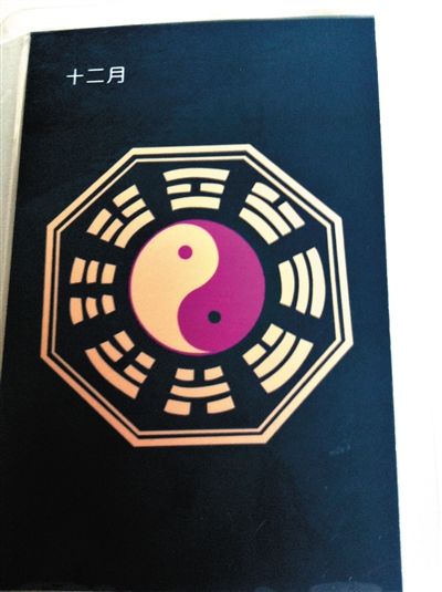 記者在遷安“正德車隊(duì)”買到的12月的“保護(hù)牌”，正面是八卦圖案。