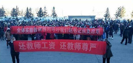11月17日，黑龍江肇東市教師發(fā)生大罷課，全市中小學(xué)全部停課。 逯艷超/圖