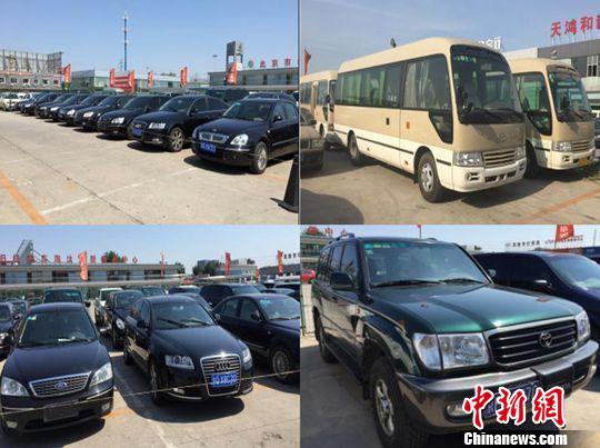 資料圖：今年5月25日上午10點，第16場中央公車專場拍賣會在北京新發地汽車市場舉行。圖為參與拍賣的部分車輛。