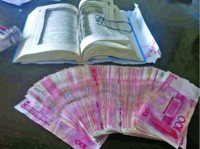 一本名為《人生三好》的書，里面卻藏了一萬元現金。