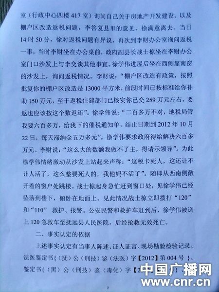 調查結論