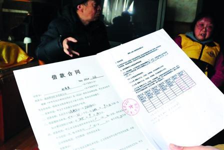 采訪中，受害老人拿出了所謂的借款合同，幾十萬元就這樣不翼而飛了。/晨報記者肖允