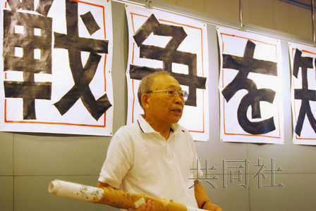 7月12日，二戰老兵黑田千代吉在東京都臺東區進行演講，回顧自己在中國戰場上的經歷。（共同社）