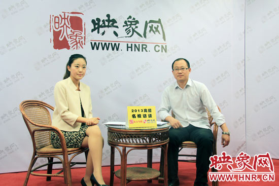 6月23日，中原工學院招生處副處長劉偉做客映象網“2013高招名校訪談”節目