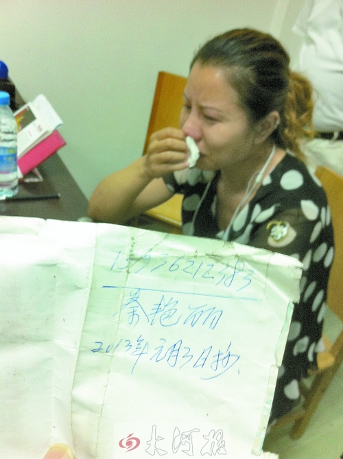 　女兒看到父親口袋中寫(xiě)有自己手機(jī)號(hào)的字條，泣不成聲。
