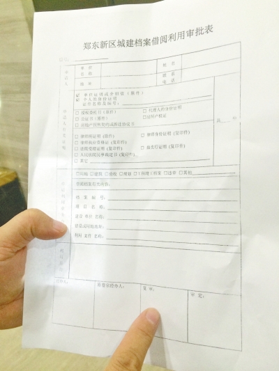 鄭東新區規劃分局規定，4個人簽完字，才能查看小區規劃圖