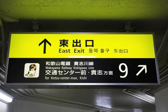 全球最萌車站 站長是只貓 全球最萌車站 站長是只貓