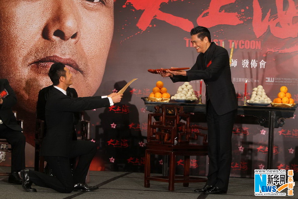 兩代許文強結(jié)緣《大上海》 黃曉明跪地拜師周潤發(fā)