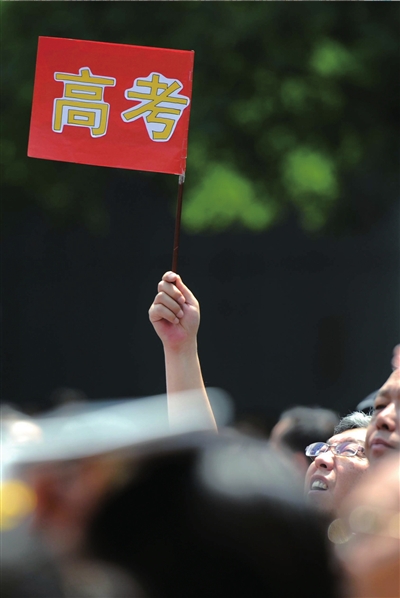6月7日，在東直門考點外，一名家長手舉高考的小旗子迎接孩子。資料圖片本報記者王苡萱攝