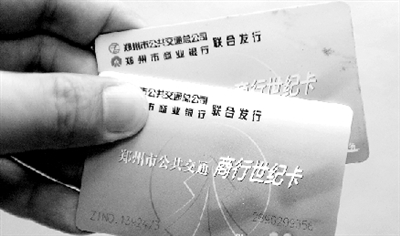 “城市一卡通”面世后，現(xiàn)在使用的公交卡將被回收換發(fā)。鄭州晚報(bào)記者 馬健 圖