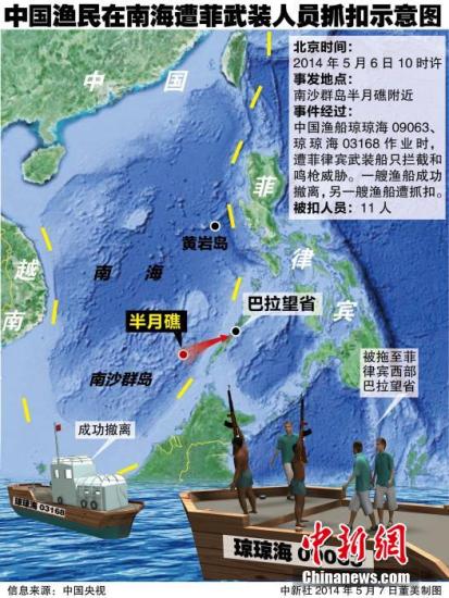 中國(guó)漁船遭遇菲律賓武裝船只攔截和鳴槍威脅。