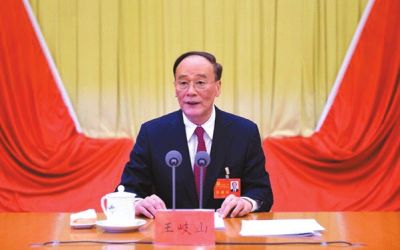 王岐山在會(huì)上作報(bào)告。據(jù)中紀(jì)委網(wǎng)站