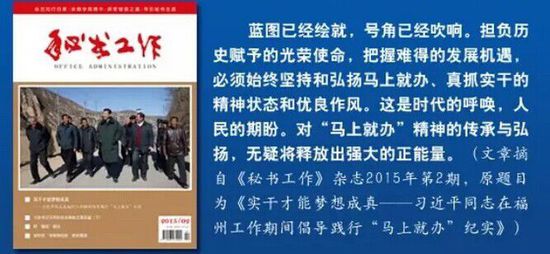 “部隊的事情要特事特辦，馬上就辦?！? width=