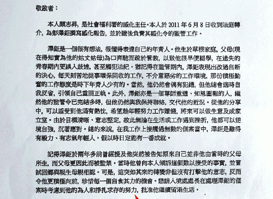陳柏宗獲社署感化官去信求情，望入境處長運(yùn)用酌情權(quán)準(zhǔn)他留港